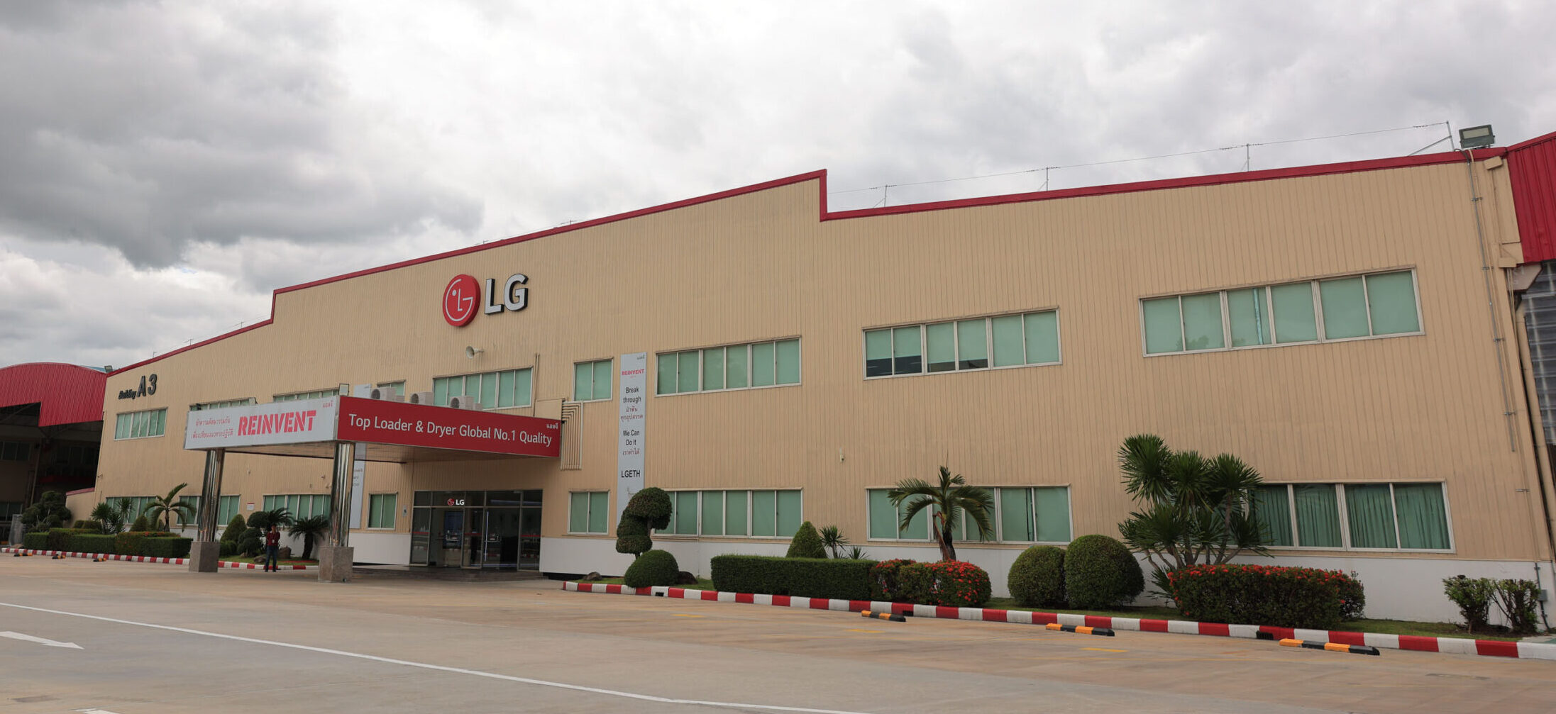 Lg Riyadh Factory เยี่ยมชมโรงงาน LG จังหวัดระยอง - GadGuan | แกดกวน